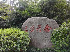 -古韵餐厅(湖畔大学店)
