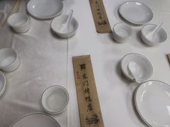 -东门烤鸭店(东华门店)