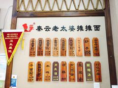 -秦云老太婆摊摊面(磁器口店)
