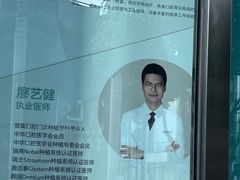 -泰康拜博口腔(鹭集门诊部)