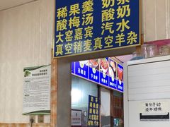 -白老大羊杂碎稍麦