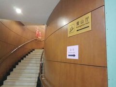 -安徽大厦中餐厅