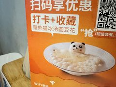 -眉州东坡(团结湖店)