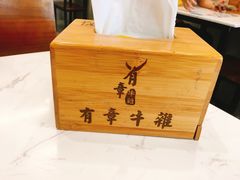 -有章牛杂(石厦店)