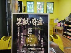 -不倒翁实景剧情密室逃脱(光明凤凰城站店)