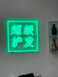 -润复丝·泽发防脱头皮管理