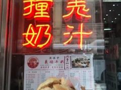 门面-义顺牛奶公司(新马路老店)