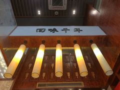 -南宋胡记(杭州体育场路店)