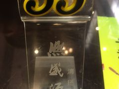 -熙盛源(复兴路店)