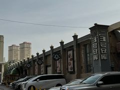 -3号仓库(幸福北路店)