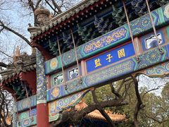 -北京国子监胡同