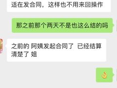 -天鹅到家·保姆月嫂育儿嫂(朝阳店)