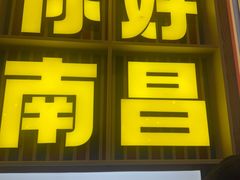 -冶建镜子·中国龙虾王(总店)