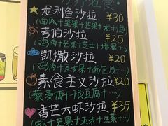 菜单-沙野轻食(静安寺店)