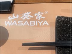 -山葵家居酒屋(天目里店)
