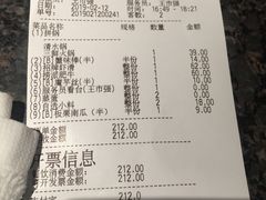账单-海底捞火锅(崇文门新世界百货店)