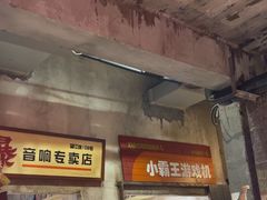 -五马集·海鲜·温州大牌档(黑金冠五马街十字路口店)