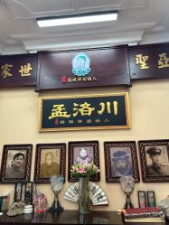 -孟洛川·旗袍高级定制