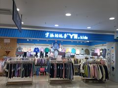 -聚宝隆购物中心(新昌街店)