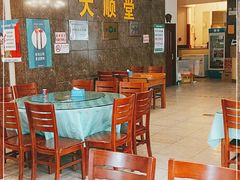 大堂-大顺堂食府(牛街店)