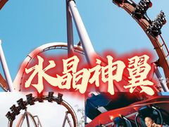 -北京欢乐谷