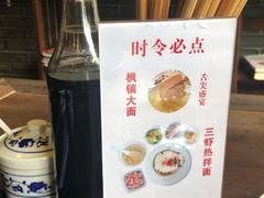 -同得兴 Since·1995 传统苏式面馆(嘉馀坊店)