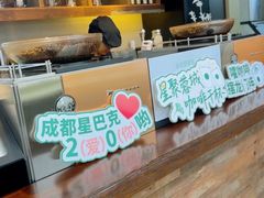 -星巴克(成都天府水街店)
