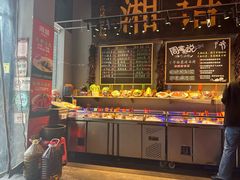 -湘语·湖南家常菜(新洲店)