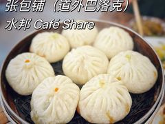 三鲜包-张包铺(道外店)