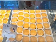 -陕拾叁-西安糕点(北院门创始店)