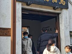-马相伯故居