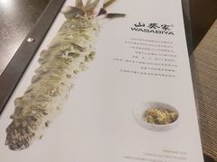 菜单-山葵家·创意料理(宁波来福士店)