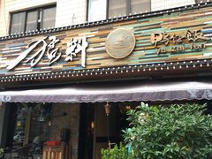 -猛料鸭仔饭(赤坎店)