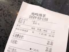 -鸡鸣赐茶(鸡鸣寺路店)