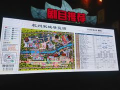 -杭州宋城