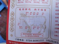 -杏花吴记牛肉火锅