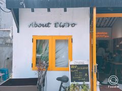 门面-About Bistro關於·泰式家庭料理