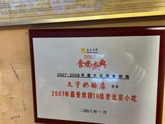 -文宇奶酪店(南锣鼓巷店)