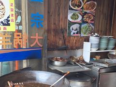 -南花桥羊肉馆老字号(乌镇店)