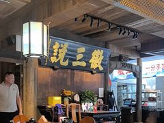 -徽三说·土徽菜·中国徽菜连锁品牌(一中店)