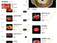 -色響火锅(恒隆广场店)