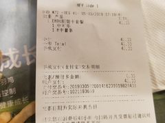 账单-麦当劳(郑州东高铁站店)