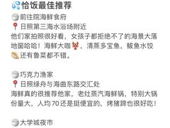 -巧克力渔家.小船海鲜胶东菜(万平口店)