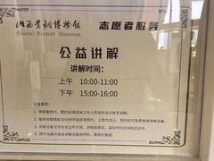 -太原市博物馆