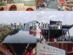 -恩阳古镇
