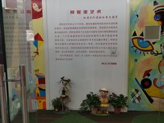 -阿妮亚少儿美术书法(望京店)