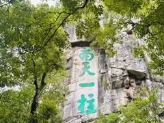 -桂林独秀峰王城景区