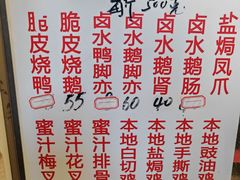 -永兴烧腊