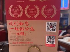 -金鼎轩(亚运村店)