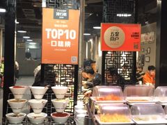 自助取餐区-33韩式自助烧烤(环城南路店)